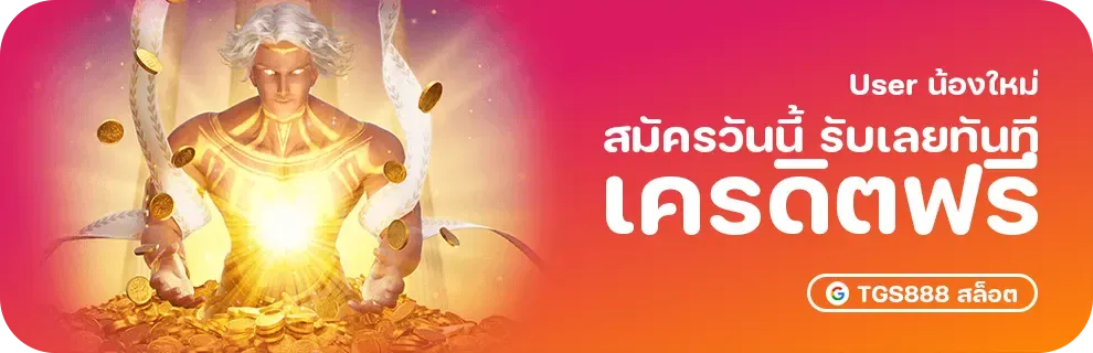 funbox slot เครดิตฟรี